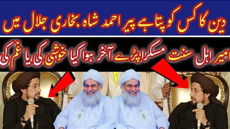 Allama Peer Syed Ahmad Shah Bukhari Ll Vs Islam Ll Dawat E Islami Ll