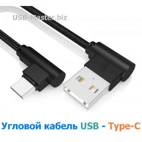 ≡ Кабель【USB ‒ Type-C】OTG, угловой 90 градусов >> Купить по лучшей цене ...