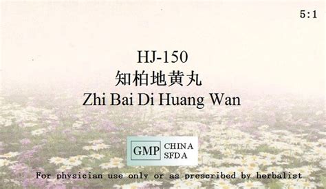 Jual Zhi Bai Di Huang Tang Zhibaidihuangtang Zhibaidihuangtang Zhi Bai