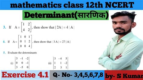 Determinant सरणक Exercise 4 1 question number 3 4 5 6 7 8 NCERT