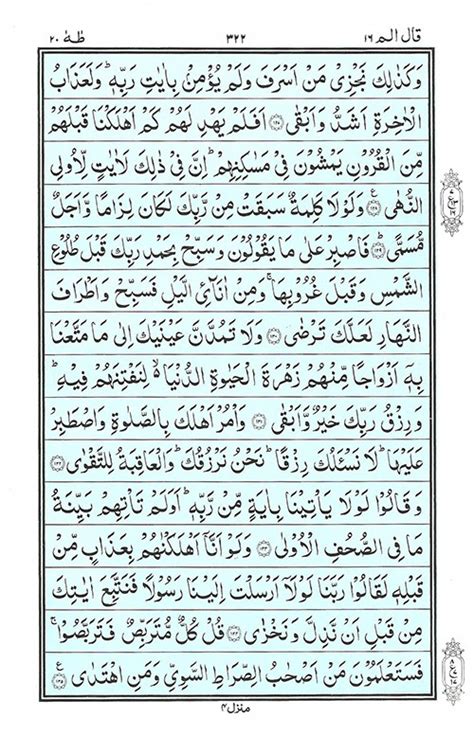 Surah Taha 10 Equranacademy