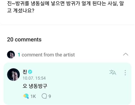 kris⁷ on Twitter RT BTStranslation BTS WEVERSE COMMENT JIN SEOKJIN