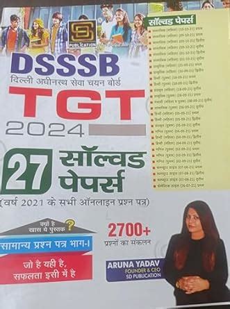 DSSSB TGT 2024 SOLVED PAPER GENERAL PAPER PART 1 Hindi Medium Aruna