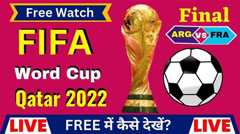 How To Watch Fifa World Cup Live For Free Fifa World Cup Kaise