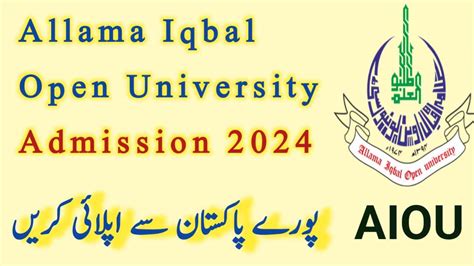 Allama Iqbal Open University Admissions 2024 Spring Semester Last Date