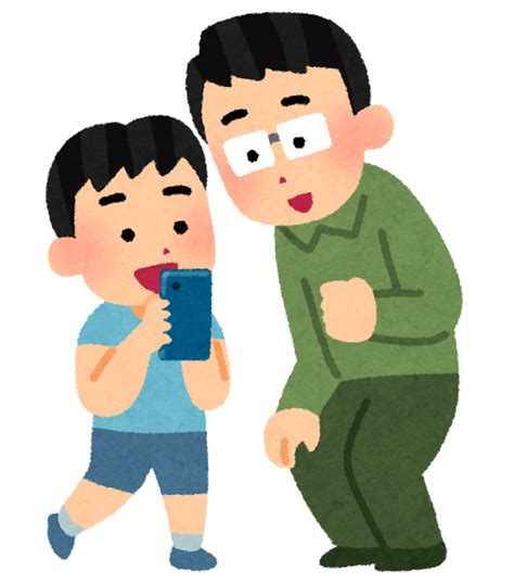 スマートフォンのゲームをしている親子のイラスト かわいいフリー素材集 いらすとや