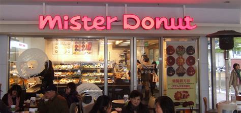 mister-donut.com