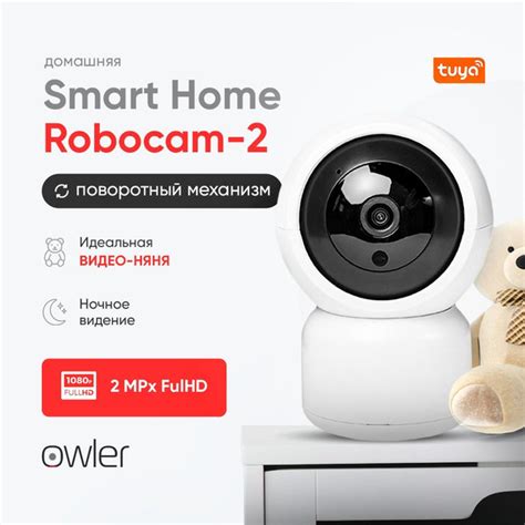 Камера видеонаблюдения Owler Smart Home RoboCam 2 19201080 Full HD