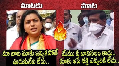 Mla Roja Vs Jagadish Reddy Over Krishna Water And Srisailam Electricity