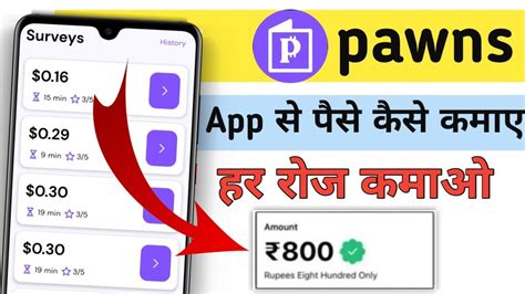 Pawns App Se Paise Kaise Kamaye Pawns App Full Details