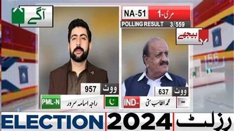 Na Polling Station Results Pml N Aagay Pti Election