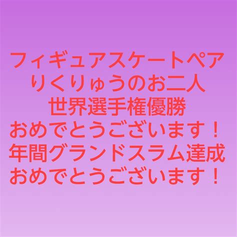 優勝おめでとうございます！ 【九星気学占い すずらん舎のブログ】～あなたの人生を幸せへとナビゲート～