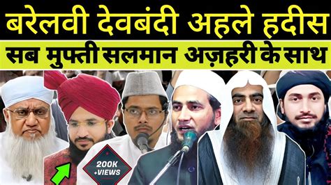 Deobandi Barelvi Ahle Hadees Sab Ne Mufti Salman Azhari Ke Haq Me Bayan