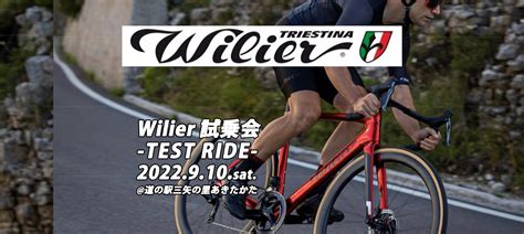 Wilier 2023年モデル試乗会 910 開催決定！ スポーツサイクル ウエキ｜ Sport Cycle Ueki