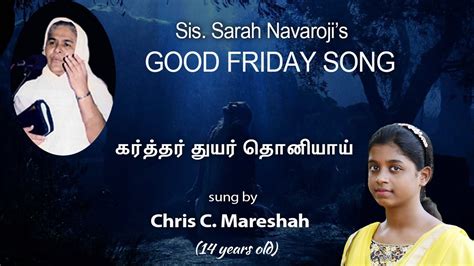 Karthar Thuyar Thoniyai Good Friday Song Tamil Christian Melody Song Of