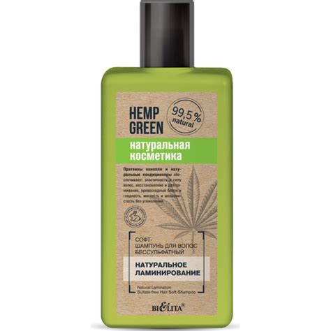 Шампунь для волос «Belita» Hemp Green. Натуральное ламинирование, 255 ...