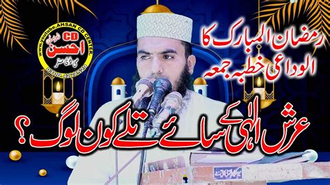 Molana Imran Tahir Sb Khutba Jummah Wahga Border Lahore 21 04 23 YouTube