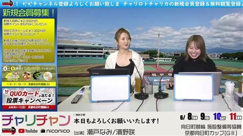 【向日町競輪】第7回 施設整備等協賛競輪 京都向日町カップ GⅢ 610（土）【準決勝】向日町競輪ライブ 向日町競輪中継 Youtube