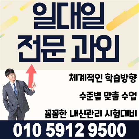 대전 과외 둔산동 수학과외 초등 중등 고등 학생 월평동 영어과외 중학생 비용 사회 과학 후기 선우엔지니어링