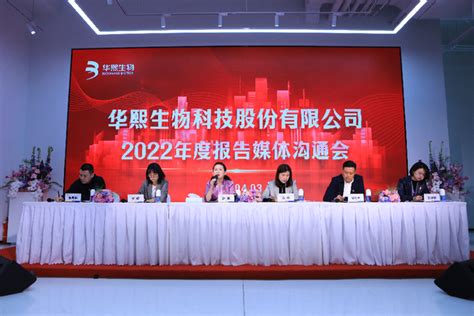 华熙生物2022年营收净利双增 净利同比增幅超24 新华网客户端