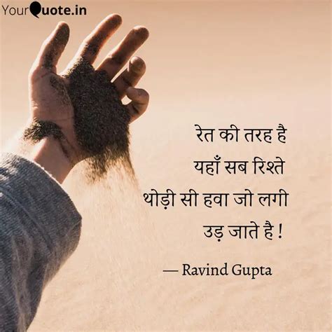 रेत की तरह है Quotes And Writings By अनकहे अल्फ़ाज़ Yourquote