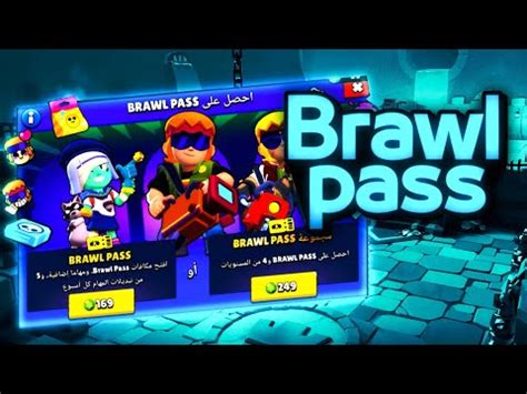 Brawl Pass Season 15 Buster Game Play Brawl Stars YouTube