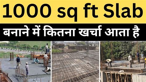 Sq Ft Slab Construction Cost Sqft Slab Cost