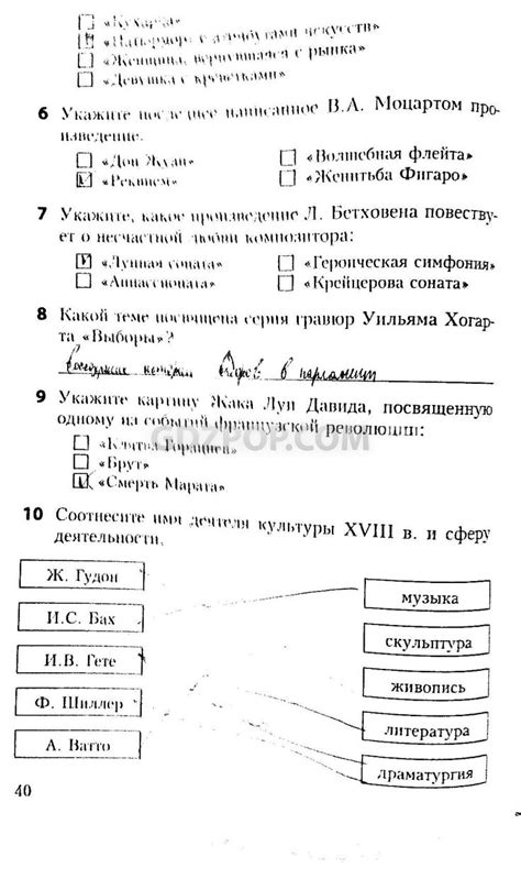 Книга по обществознание 10 класс кравченко | How to apply, Sheet music ...