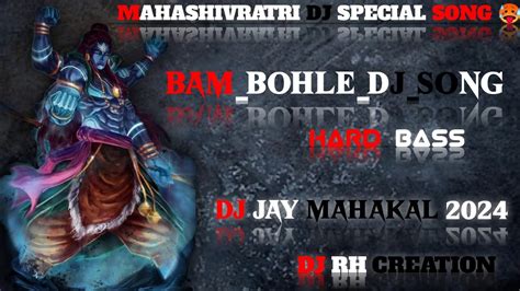 Mahashivaratri Dj Song Shivratri Dj Song Dj Jai Mahakal Bol Bam