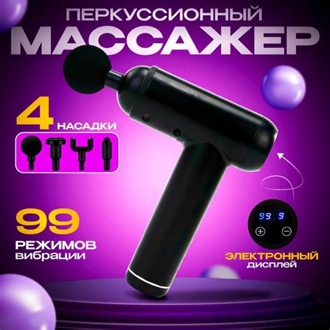 Перкуссионный массажер для тела - купить с доставкой по выгодным ценам ...