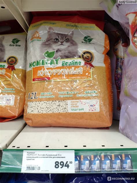 Наполнитель для кошачьего туалета HOMECAT Эколайн Кукурузный ...