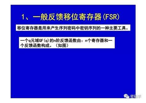 线性反馈移位寄存器第四章 序列密码与移位寄存器 第二节 第三节 第四节 第五节 Csdn博客