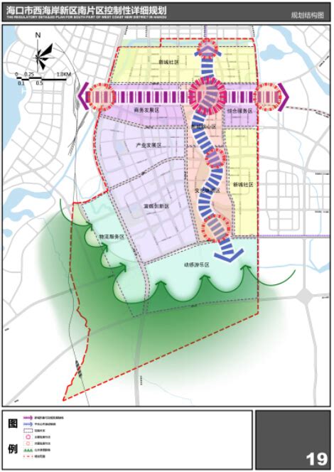 《海口市西海岸新区南片区控制性详细规划》规划简介2016中国城市规划年会 规划60年：成就与挑战