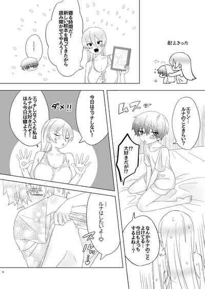 Kyou Wa Zettai Sekkusu Shinai Nhentai Hentai Doujinshi And Manga