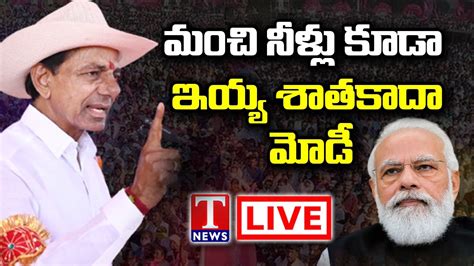 Kcr Live Cm Kcr S Public Meet At Khammam Kcrs Brs First Public