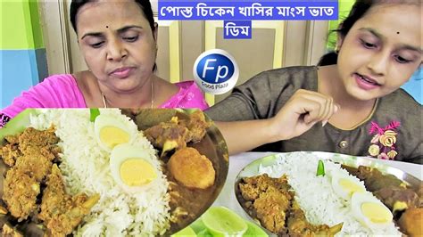 Bengali Chicken Mutton Curry Boiled Egg And Rice Eating Show Non Veg