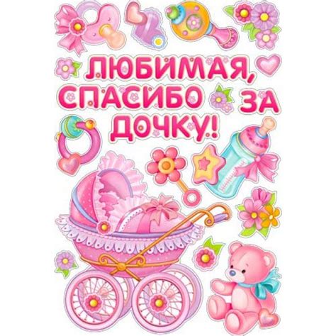 Плакат спасибо за дочку (47 фото)