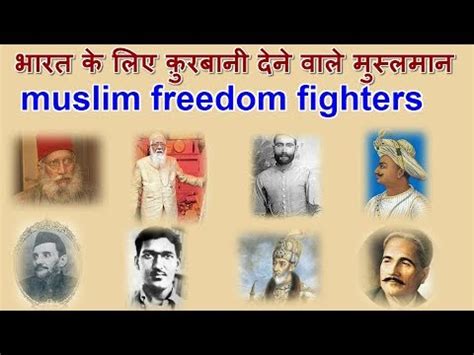 Bharat Ke Liye Musalmano Ki Qurbaniya Muslim Freedom Fighters Youtube