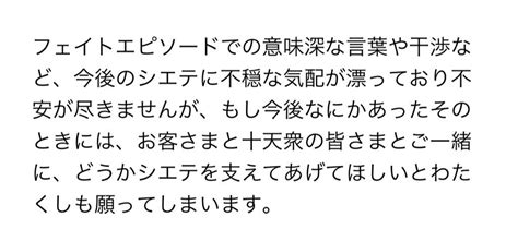 笹原 On Twitter グラブルの運営さん、オタクのシエテに対する纏まらない感想でさえも暖かく優しいお返事をしてくれるので本当に大好き