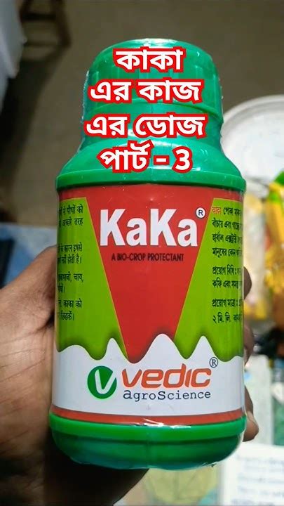 kaka bzabhar er age obszi dekhun  makd mrbei    kaka