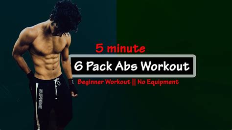 Six Pack Abs Workout For Beginners সিক্স প্যাক Abs এক্সারসাইজ Youtube