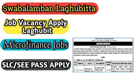 Swabalamban Laghubitta Job Vacancy Apply Laghubitta Microfinance Jobs