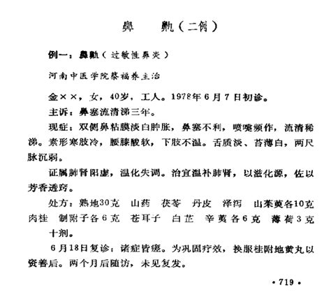 中药可以治过敏性鼻炎吗什么中药可以治鼻炎 随意云