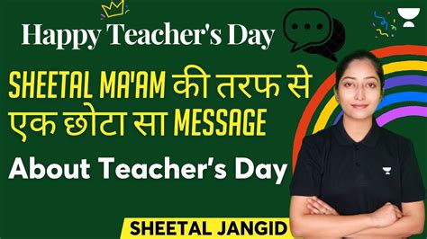 Sheetal Ma am क तरफ स एक छट स Message About Teacher s Day