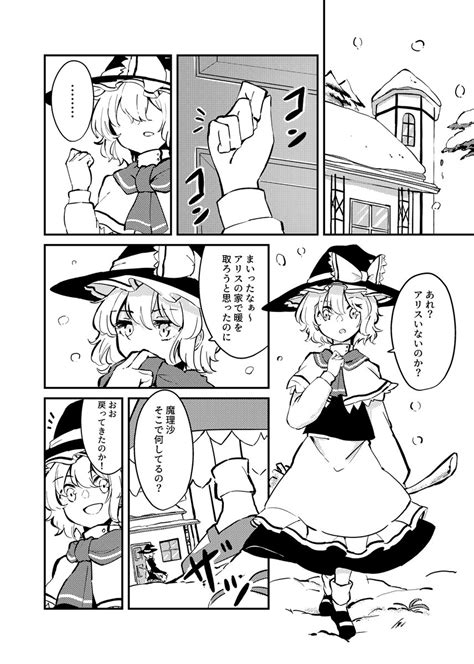 「感動するとこが違う 」で～たむ名華祭 C 06の漫画