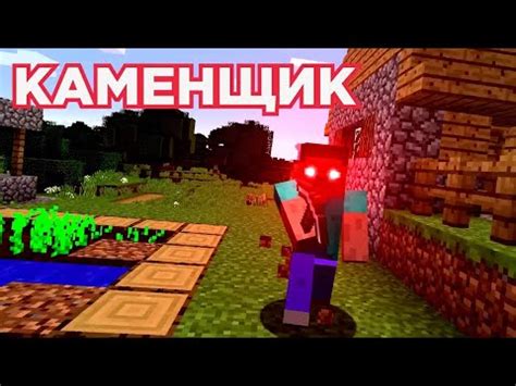 Каменщик 2 часть - YouTube