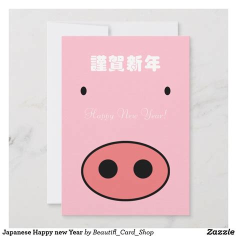 Japanese Happy new Year Holiday Card Kawaii Art, Kawaii Stuff, Kawaii ...