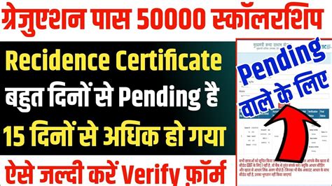 Kanya Utthan Yojana Bihar Online Pending Problem Graduation