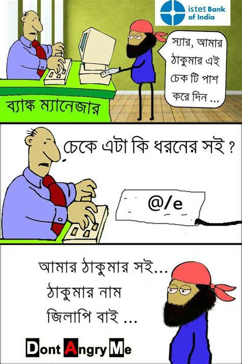 Pin By Rohan Bera On Bengali Memes Book Jokes Jokes Quotes Bengali Memes