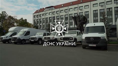 ДСНС отримала 8 автомобілей від міжнародних благодійників - YouTube
